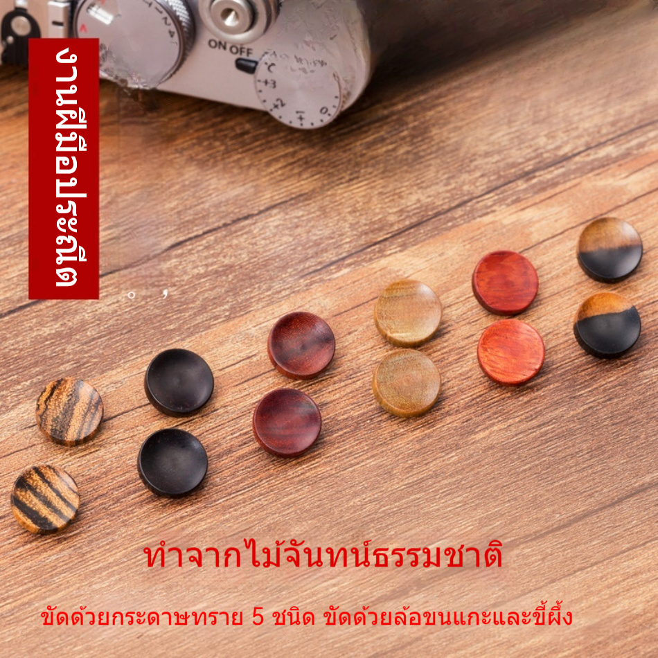 Fujifilm Camera Shutter Button Wooden Concave Surface XPRO3 X100vi XM5 XT50 XE4 Zf Compatible Digita