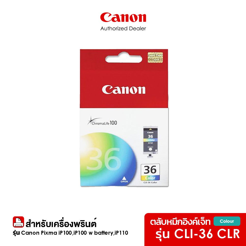 Canon ตลับหมึกอิงค์เจ็ท รุ่น CLI 36 CLR Color