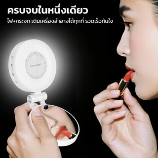 Moreno Selfie Light ไฟเสริมถ่ายรูป แม่เหล็ก รุ่น M28 มาพร้อมกระจกในตัว แสงไฟ 2500K-9000K