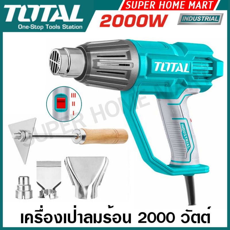 Total เครื่องเป่าลมร้อน 2000 วัตต์ รุ่น TB2006 / TB20062  / TB20036 / TB200365 / TB20078 / TB20045 H