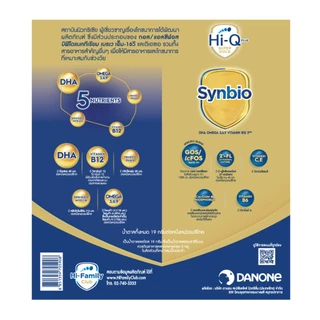 นมไฮคิว พลัส ซูเปอร์โกลด์ ซินไบโอ นมผงสูตร3 1650 กรัม HiQ Super Gold Synbio