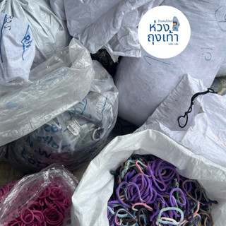 ห่วงถุงเท้า ผ้าวง [แบบคละสี 3kg.] ทำพรมเช็ดเท้า ทำเปล