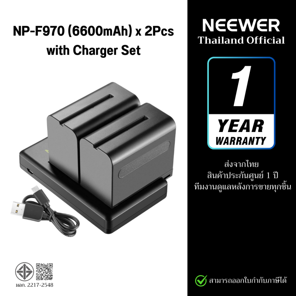 NEEWER แบตเตอรี่ NP-F970 Battery (6600mAh) / Dual Charger ที่ชาร์จคู่ USB for NP-F550/750/970 (NW-F9