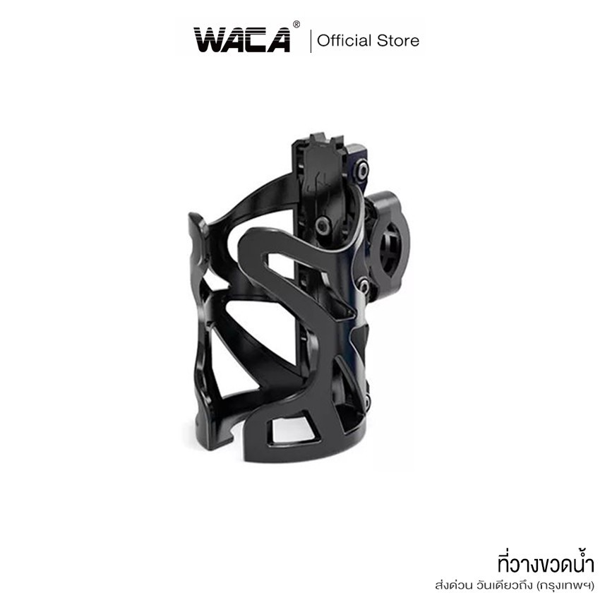 WACA Bike Holder ที่วางขวดน้ำ แก้วน้ำ กระบอกน้ำ  สำหรับยึดแฮนด์ บาร์รถมอเตอร์ไซค์ motor Bottle Holder 409 ^SA