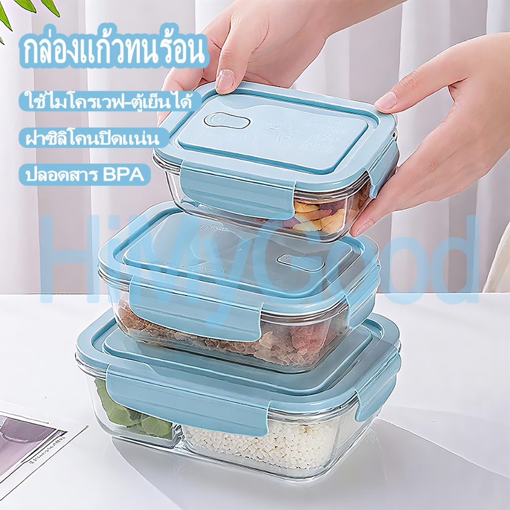 3 ขนาด กล่องแก้ว กล่องข้าวแก้ว กล่องถนอมอาหาร ใช้ได้ในตู้เย็น เตาไมโครเวฟ ทนอุณหภูมิสูง