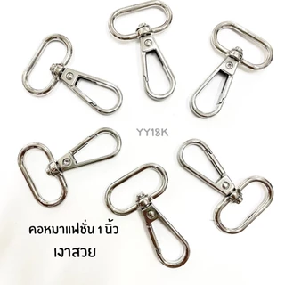(10ชิ้น)คอหมาแฟชั่นสีเงินเงาสวย ขนาด 4,5,6 หุน และ 1 นิ้ว