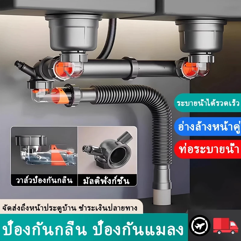 ท่อระบายน้ำอ่างล้างจานในครัว ป้องกันการอุดตัน สล็อตคู่ ขนาดสากล ท่อหนาทนทาน ส่วนประกอบการระบายน้ำ