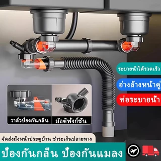 ท่อระบายน้ำอ่างล้างจานในครัว ป้องกันการอุดตัน สล็อตคู่ ขนาดสากล ท่อหนาทนทาน ส่วนประกอบการระบายน้ำ