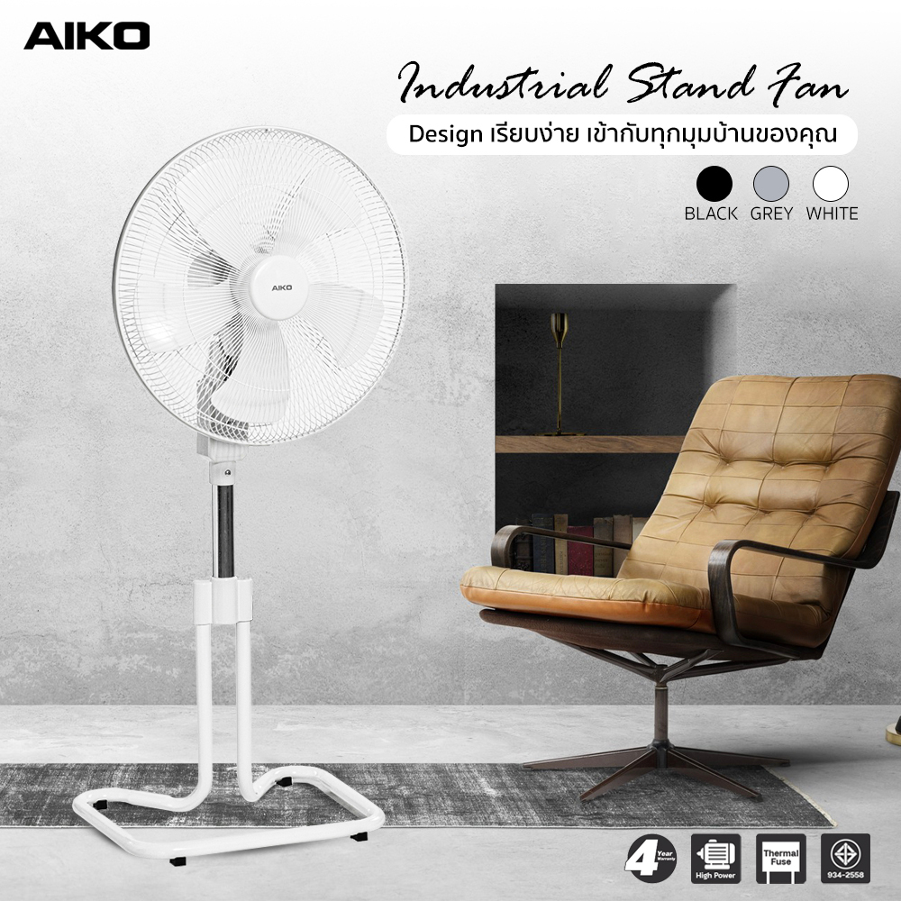 AIKO  #AK-S452 สีขาว พัดลมสไลด์ 18 นิ้ว ใบพัดพลาสติก ABS ***รับประกันมอเตอร์ 4 ปี