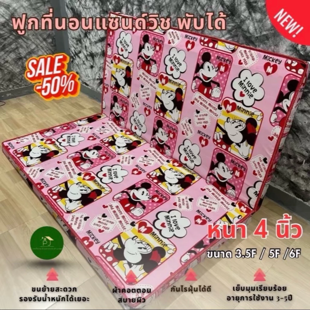 ที่นอนแซนด์วิช ฟูกพับเก็บได้ หนา 4 นิ้ว 3.5F/5F/6F thumbnail 3