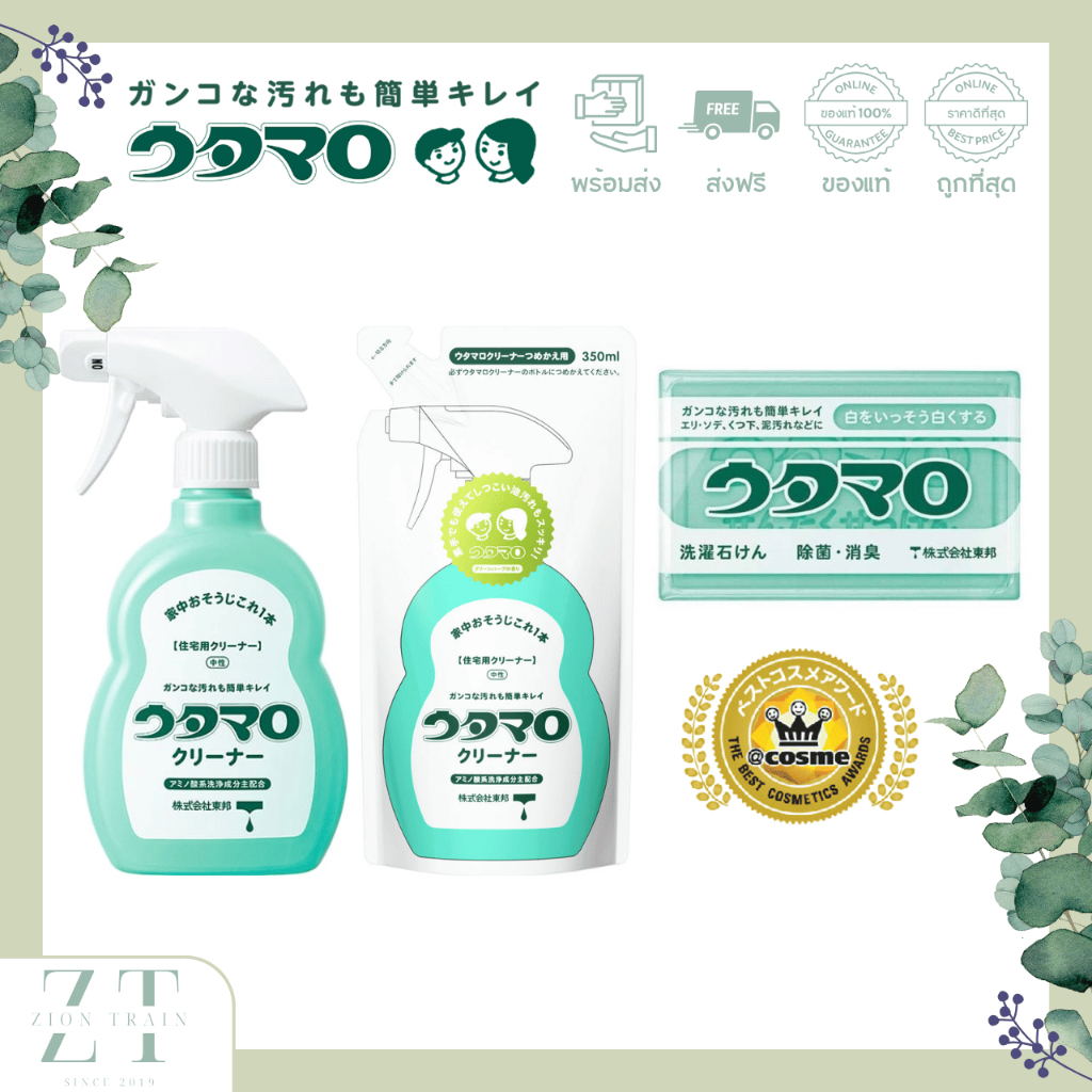 พร้อมส่ง🔥Utamaro Lundry Soap, Cleaner สบู่ซักผ้าขาว น้ำยาทำความสะอาดอเนกประสงค์ จากญี่ปุ่น ของแท้ 10