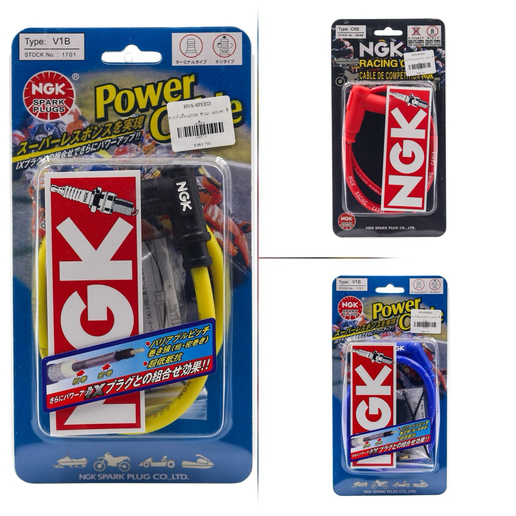 สายหัวเทียนแต่ง NGK หัวงอ 45 องศา 90 องศา