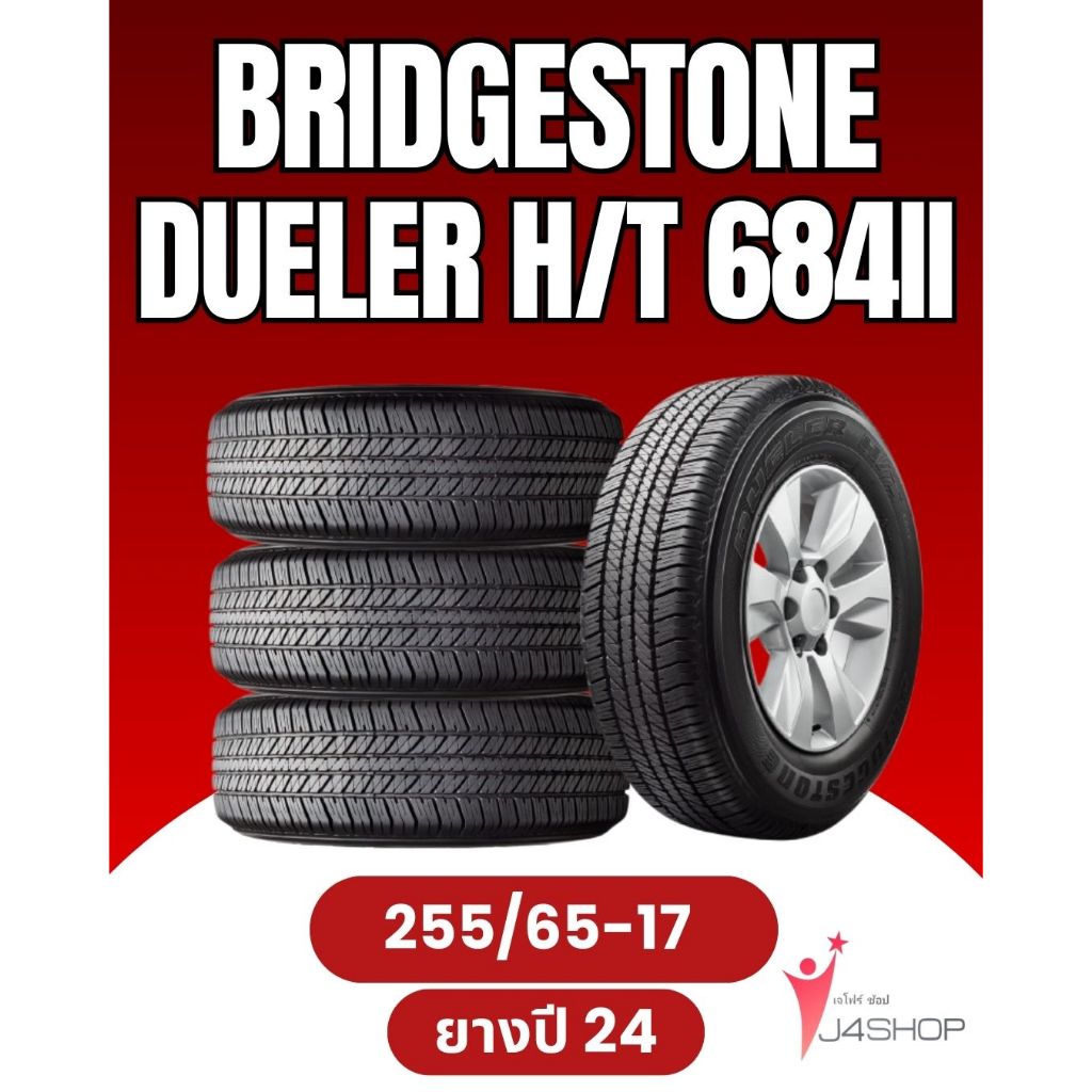 BRIDGESTONE DUELER HT 684ll Size 255/65 R17 ยางปี 2024