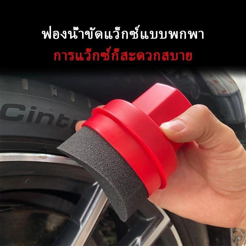 HEXMA ฟองน้ํามือถือตัวรถยางขัดแว็กซ์แปรงฟองน้ําทําความสะอาดน้ํามันแปรงฟองน้ํา Contour Dressing Applicator ล้อ