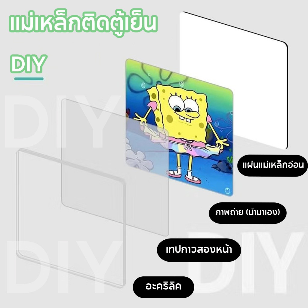 QQ ชุดแม่เหล็กติดตู้เย็นอะคริลิค DIY เหมาะสำหรับตกแต่งตู้เย็น DIY อัลบั้มรูป ของขวัญวันวาเลนไทน์ ของขวัญวันแม่ ของขวัญวั ราคา ถูกที่สุด ดีลบีเคเค แกลเลอรีภาพที่ 2