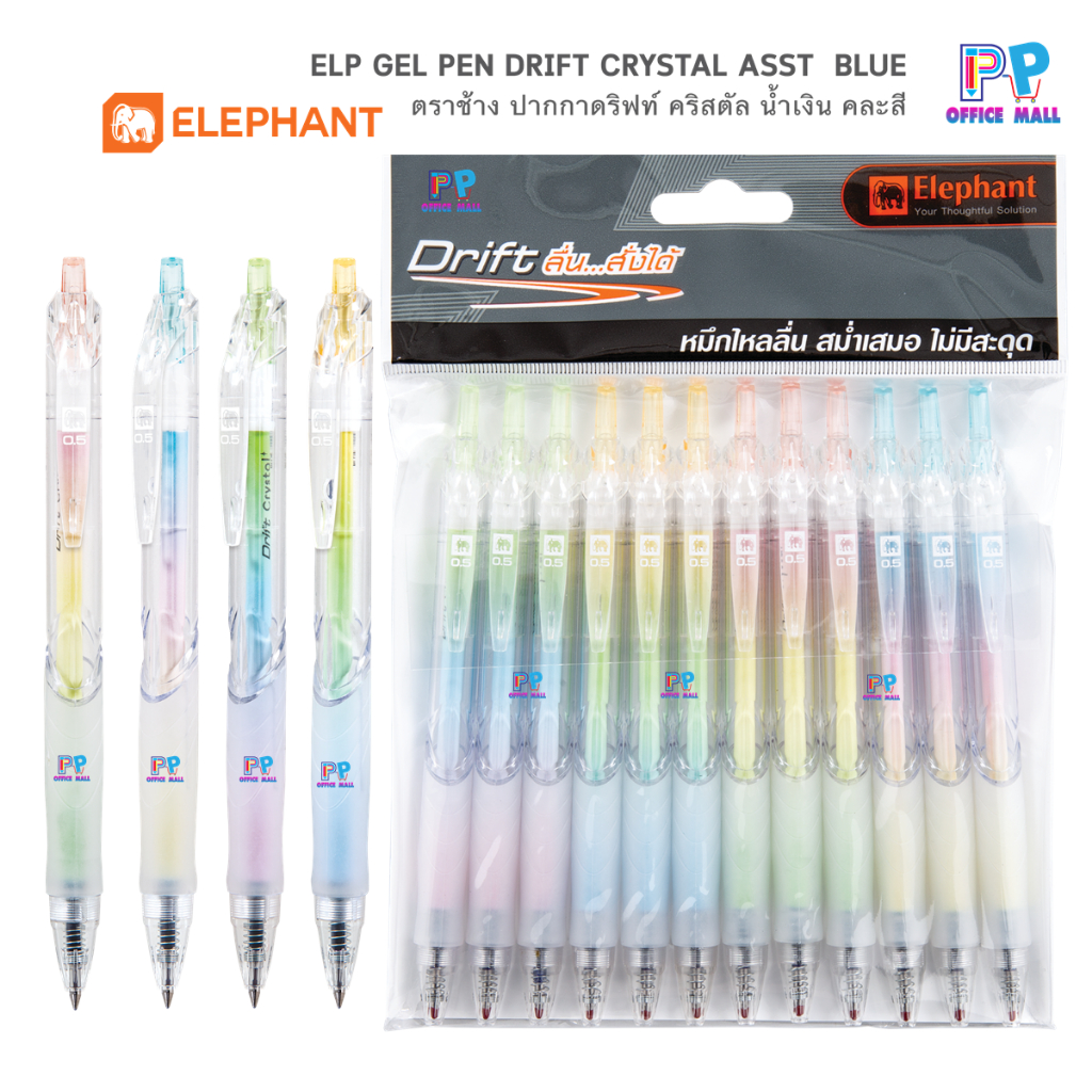 🌸ปากกาหมึกเจลตราช้าง Elephant 0.5 mm. รุ่น Crystal หมึกน้ำเงินด้ามคละสี บรรจุ 12 ด้าม