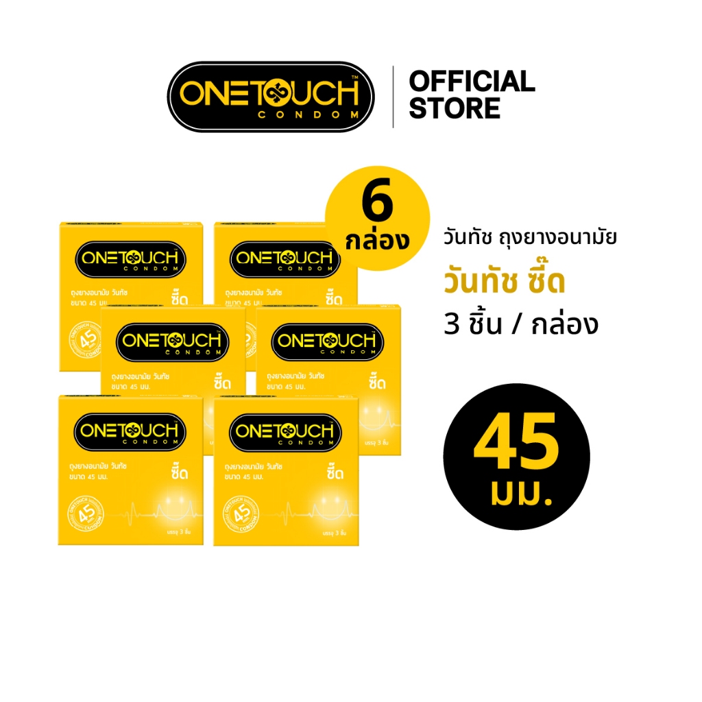 Onetouch ถุงยางอนามัย วันทัช ซี๊ด ขนาด 45 มม. x 6 กล่อง