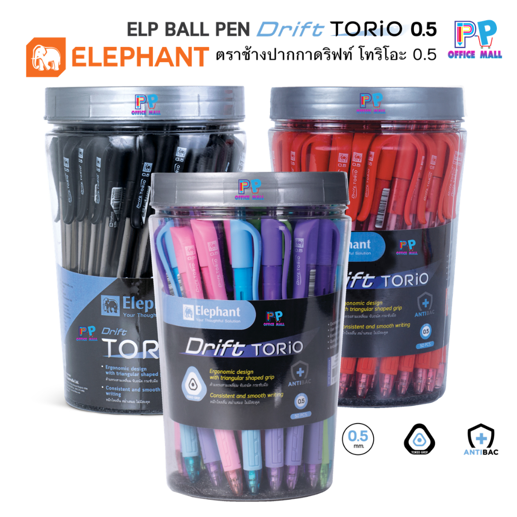 🌸Elephant ตราช้าง ปากกาดริฟท์ โทริโอะ Drift Torio น้ำเงิน แดง ดำ ขนาด 0.5 มม. จำนวน 50 ด้าม/กระบอก