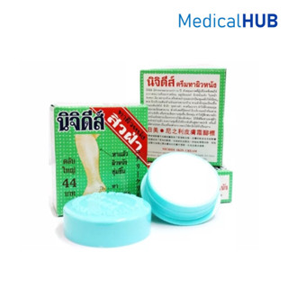 นิจิดีส์ ครีมทาส้นเท้าแตก ส้นเท้าแตก ครีมทาส้นเท้า ครีมทาผิว…