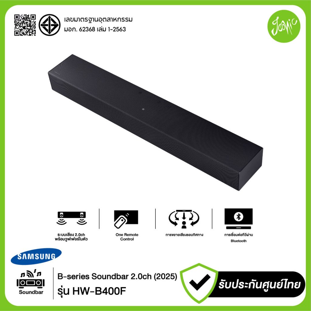 Samsung B-series Soundbar รุ่น HW-B400F ระบบเสียง 2.0ch พร้อมวูฟเฟอร์ในตัว ปี2025 ประกันศูนย์ไทย