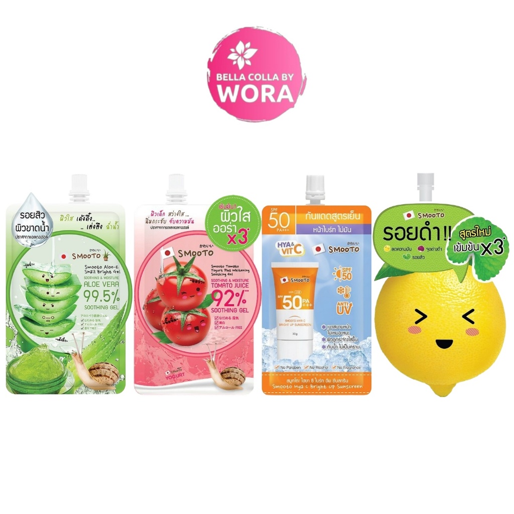 [แบบซอง] Smooto Aloe-E / Lemon-C / Tomato Yogurt  / Hya C Sunscreen