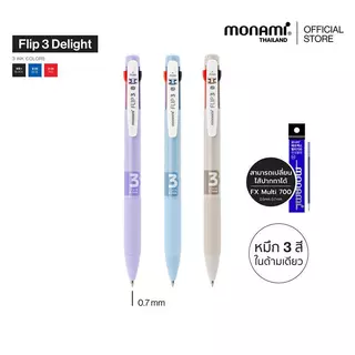 Monami ปากกาลูกลื่น 3 ระบบ รุ่น Flip 3 Delight