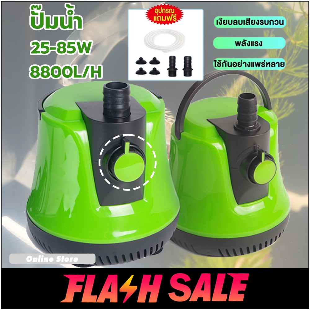 ความดูดแรง 8800L/H รดน้ำดอกไม้ ปั้มดูดน้ำ เลี้ยงปลาล้างรถสูบน้ำ 220v ไดร์โว่ดูดน้ำ เครื่องสูบน้ำ ไดโว้ดูดน้ำ