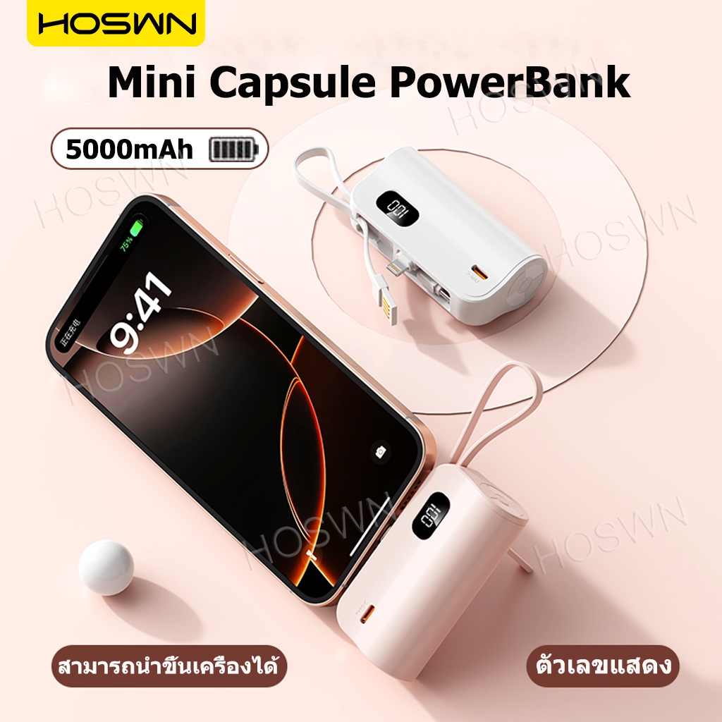 HOSWN Mini Capsule Power Bank 5000mAh พาวเวอร์แบงค์ แบตสำรอง ชาร์จเร็ว มินิ พกพา Type-C/IP แบบพับพอร์ต เพาเวอร์แบงค์