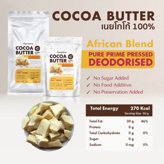 โกโก้บัตเตอร์ Cocoa Butter 100% (แบบไม่มีกลิ่น Deodorized)