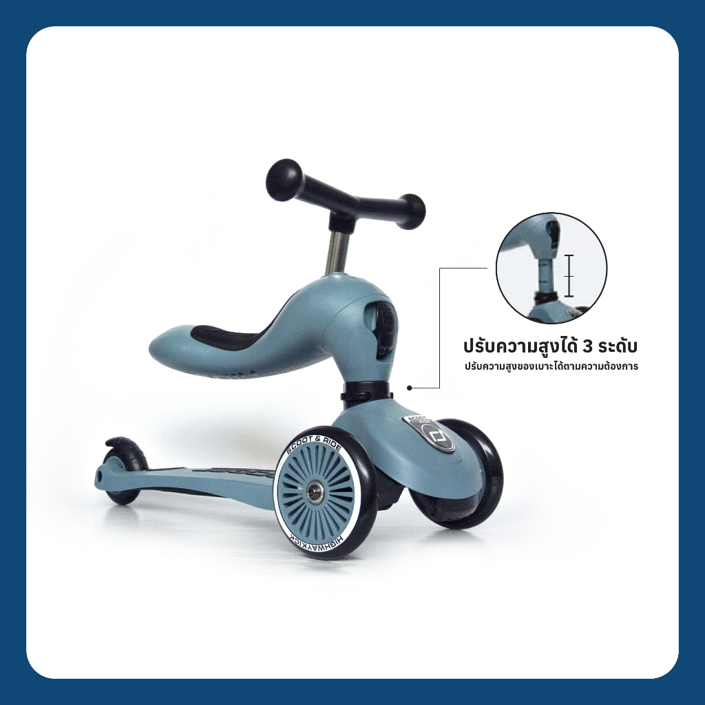 Scoot And Ride Highway Kick 1 สกู๊ตเตอร์ และ รถขาไถ 2In1 (Balance Bike) ประกันศูนย์ไทย 2 ปี - รูปที่ 4