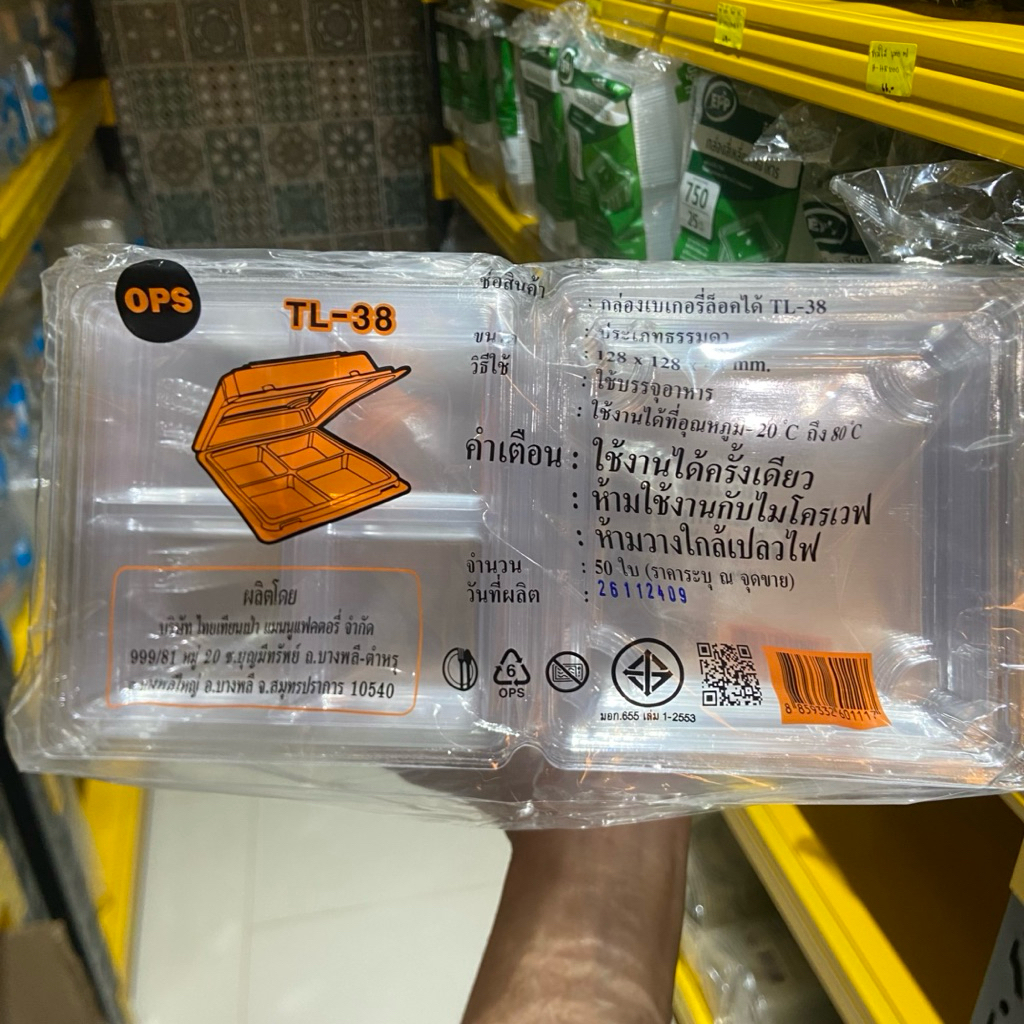 กล่องเบเกอรี่ล็อคได้ 4 ช่อง TL-38 ขนาด 128x128x44mm บรรจุ 50 ใบ