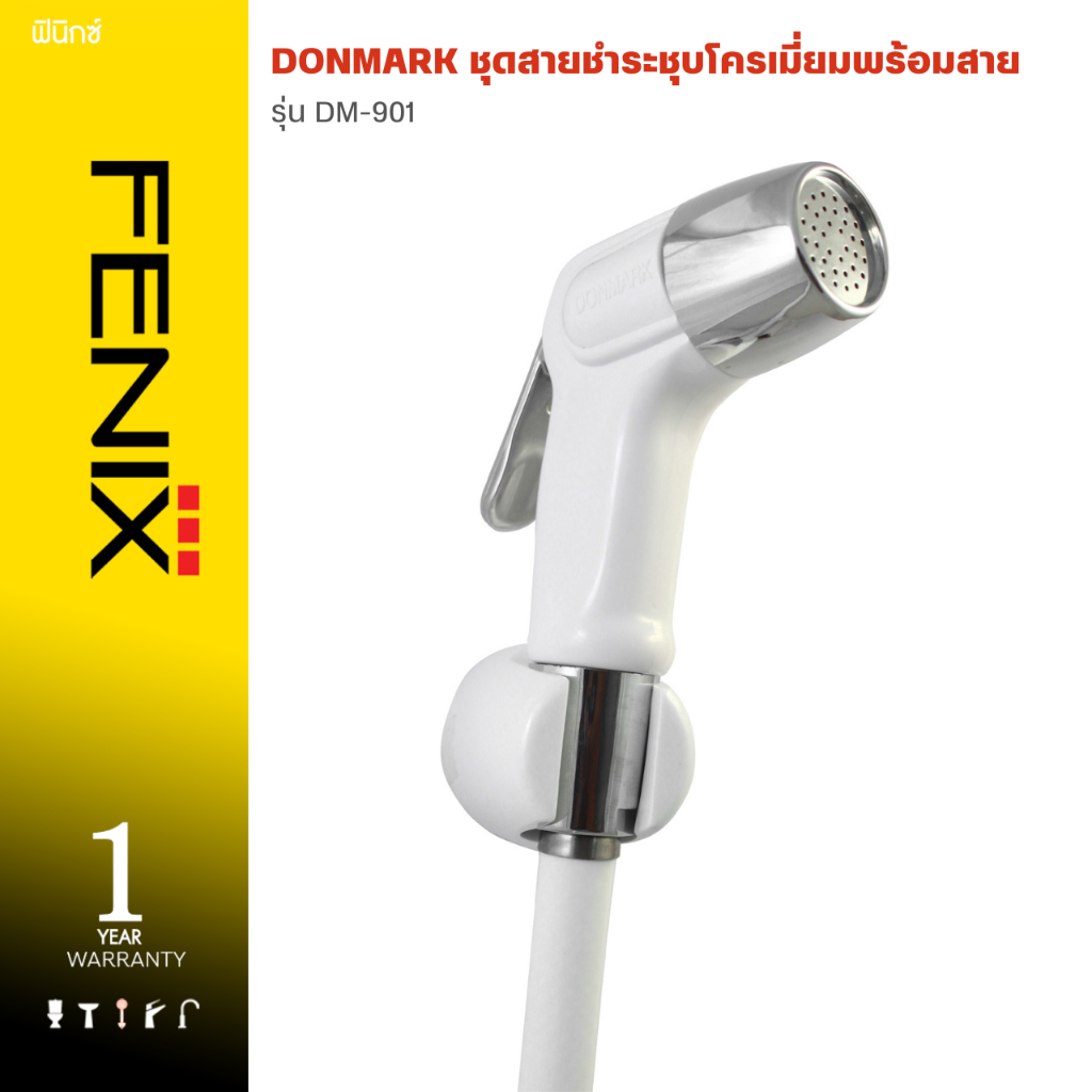DONMARK หัวฉีดชำระสีขาว พร้อมสายสีขาว รุ่น DM-901