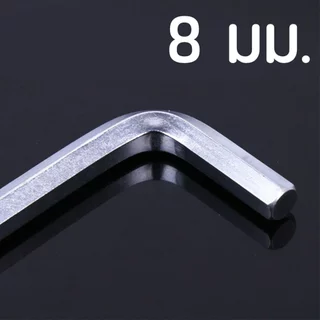 ประแจหกเหลี่ยมหัวบอล (เดี่ยว) ขนาด 8 10 12 14 16 17 18 19 mm. ประแจตัวแอล เหล็ก CR-V แข็งแรง