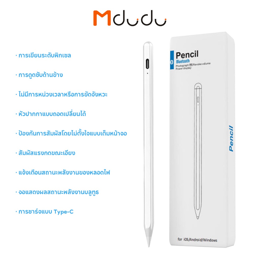 ปากกาไอแพด stylus pen วางมือ+แรเงาได้ ฟังก์ชันแม่เหล็กปากกา for iPad ที่ออกในปี 2018-2025 เป็นต้นไป