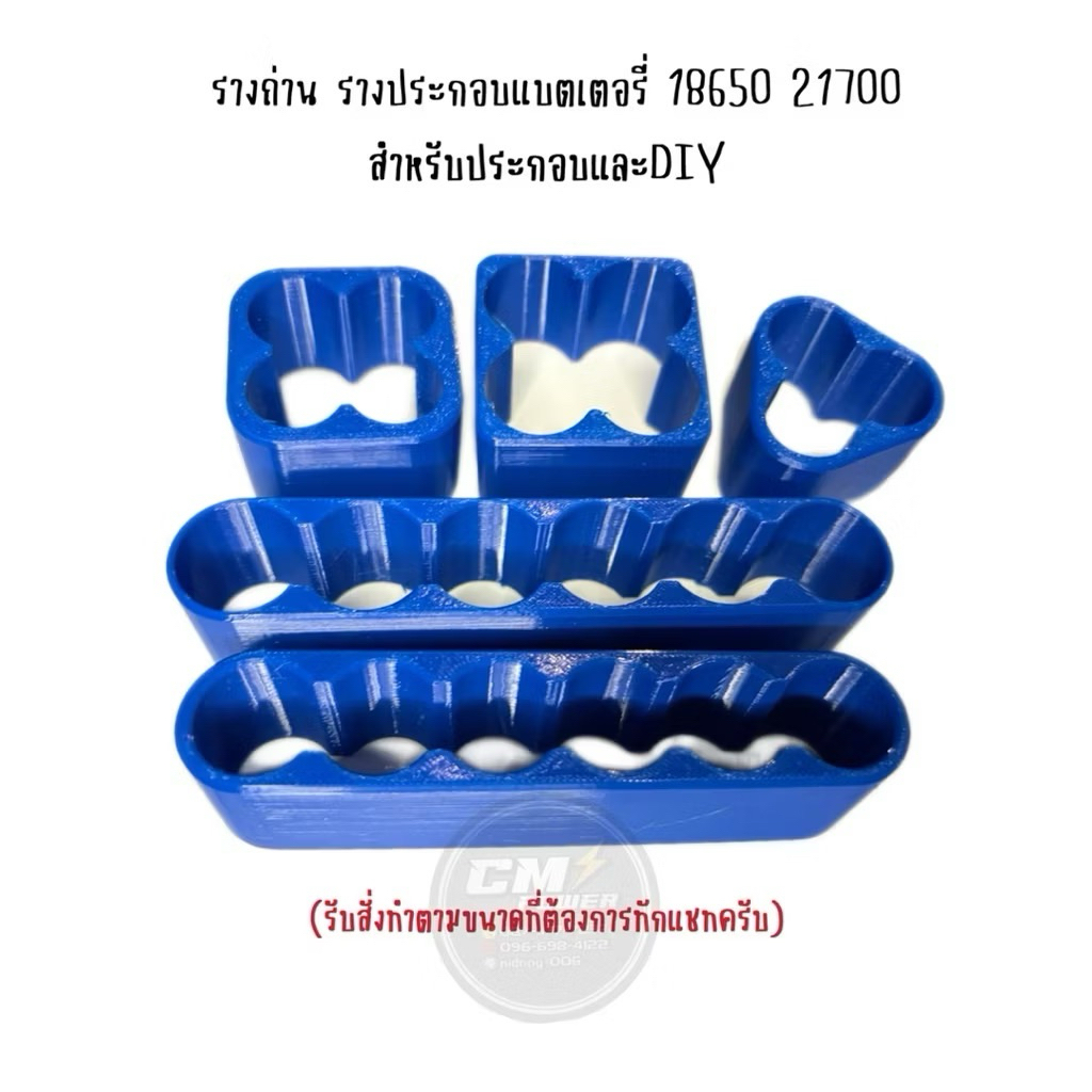 รางแบตเตอรี่ รางถ่าน 18650 27100 (ส่ง2-3วัน) สำหรับประกอบและDIYสุ่มสี (มีของพร้อมส่งไทย)