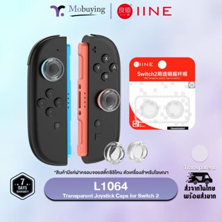 IINE L1064 ปุ่มครอบจอยสติ๊กซิลิโคนแบบโปร่งใสสำหรับ Switch 2 …