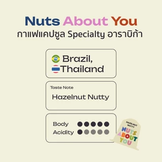 Nuts About You | กาแฟแคปซูลระบบ Nespresso® | Coffee Capsules Nespresso® Compatible | OFFDROME