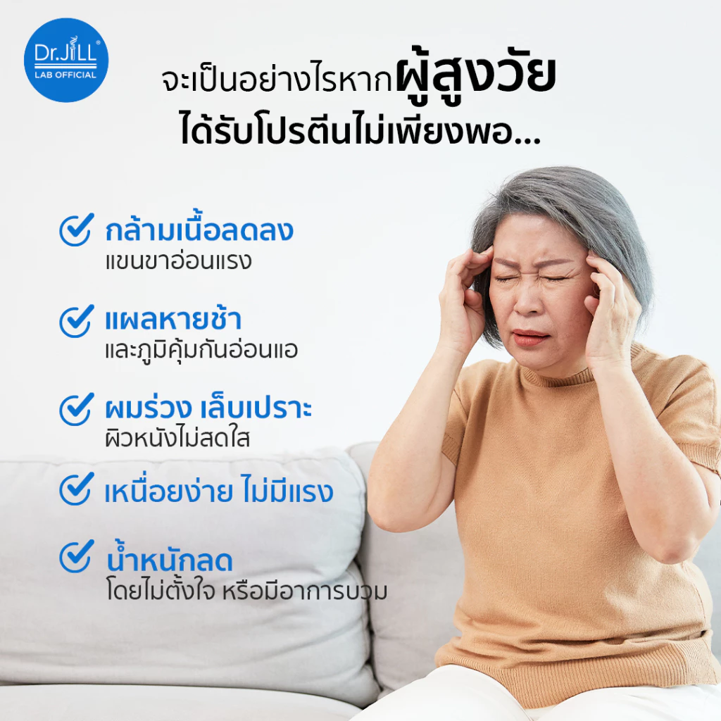[ร้านบริษัท] 1 แถม 1 Dr.JiLL JILS Plant-Based Protein โปรตีนพืช อร่อย ดื่มง่าย ไม่ฝืดคอ 400 g. thumbnail 8