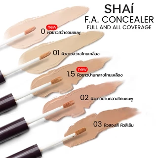 เซ็ทเลือนฝ้า หมอง SHAI CONCEALER SPECIAL SETS มี 3 เซ็ทพิเศษ