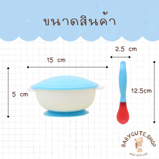 Babycute ที่บดอาหารเด็ก ถ้วยข้าวลูก(ถ้วย ด้ามบด เซ็ตชามข้าวพลาสติกมีช้อนฝาปิด เซ็ต 5 ชิ้น)