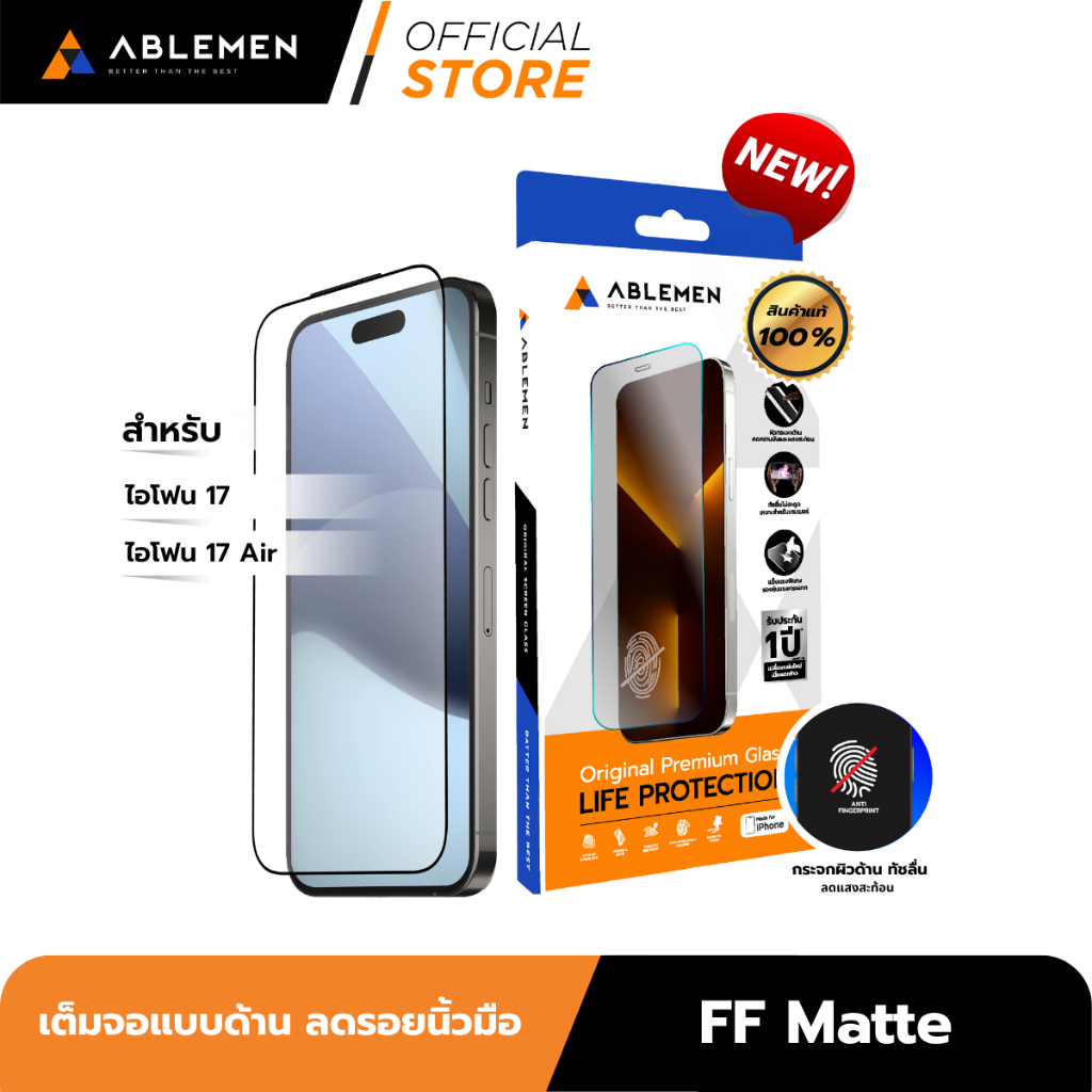 [Official] Ablemen ไอโฟน 17 Series FF Matte กระจกเต็มจอผิวด้าน รับประกัน 1ปี