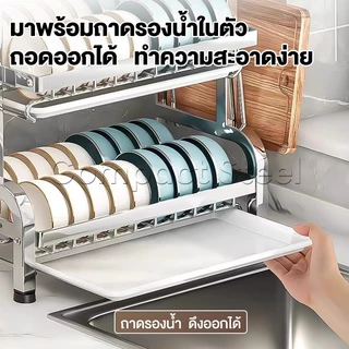 CompactSteel ชั้นวางจาน สแตนเลส 304 2/3ชั้น ที่คว่ำจาน พร้อมที่คว่ำจานและอุปกรณ์ครบเซ็ท แข็งแรง ชั้นวางของในครัว