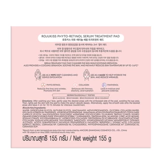 ROJUKISS - Phyto-Retinol Serum Treatment Pad (155g) โรจูคิส ไฟโต-เรตินอล เซรั่ม ทรีตเมนต์ แพด