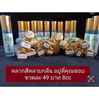 พิณเสนน้ำเอี๊ยะแซหลากกลิ่น
