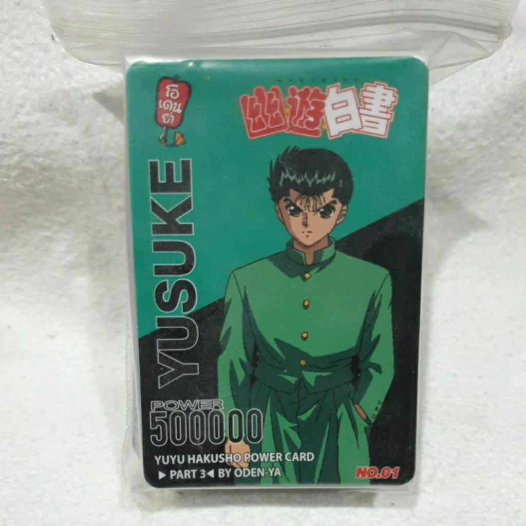 (ครบชุด N 72 ใบ) การ์ดยูยู YuYu Hakusho พาร์ท 3 การ์ดโอเดนย่า Odenya