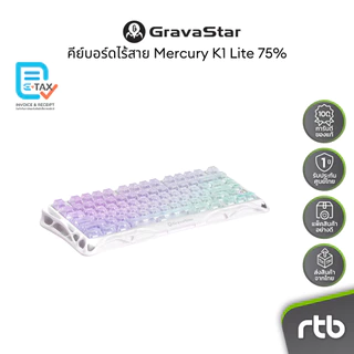GravaStar Mercury K1 Lite 75% คีย์บอร์ดเกมมิ่งไร้สาย Wireless Mechanical Gaming Keyboard by RTB