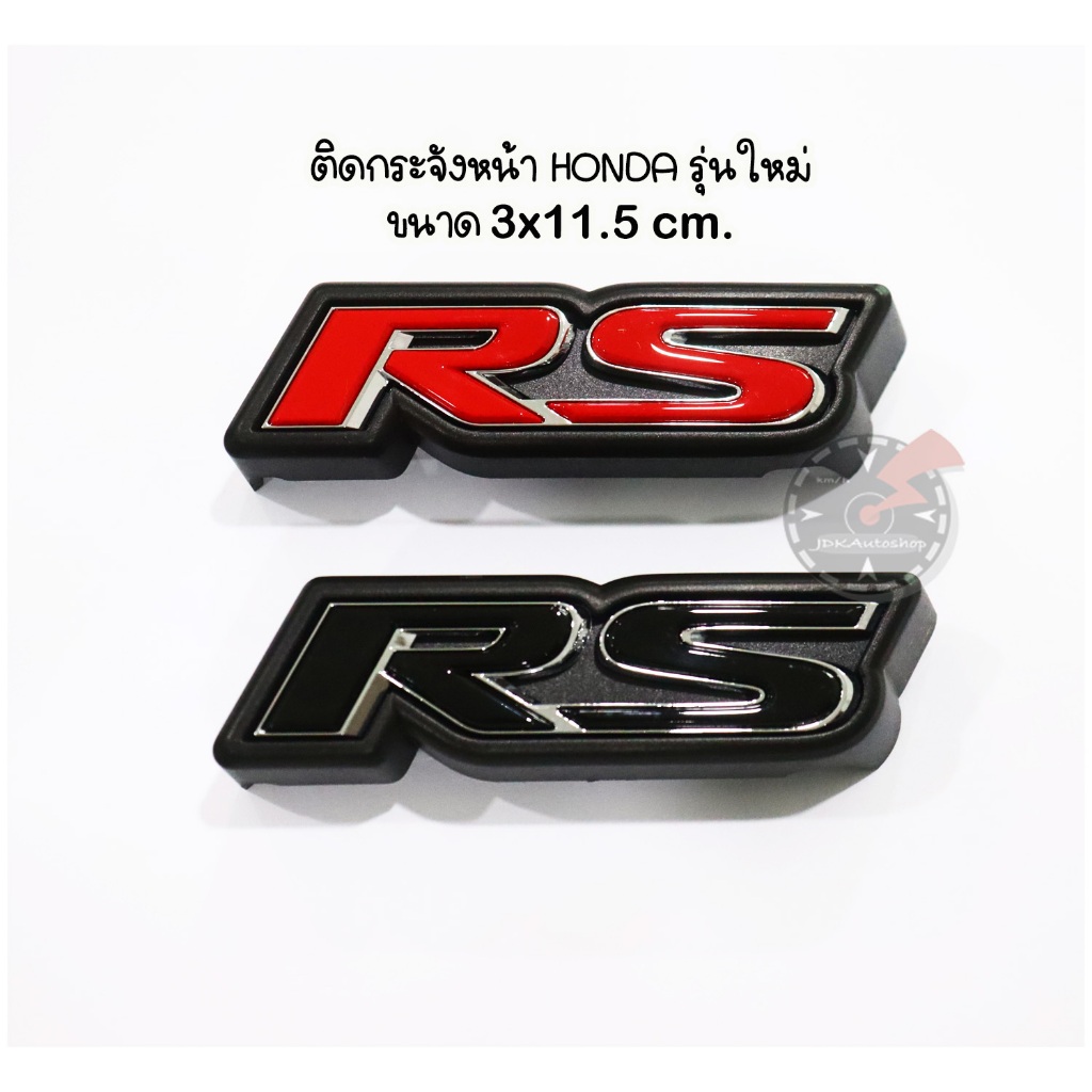 โลโก้ ติดกระจังหน้า RS รุ่นใหม่ HONDA CITY HATCHBACK CR-V HR-V WR-V BR-V ACCORD 2022 2023 2024 2025