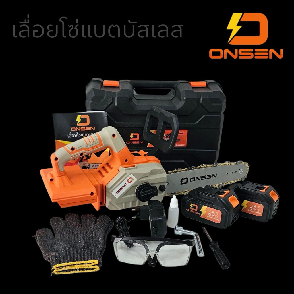 เลื่อยโซ่แบตเตอรี่ 11.5 นิ้ว ยี่ห้อ ONSEN รุ่น CCSB212 (รุ่นงานหนัก) มอเตอร์บัสเลส โชว์สถานะแบตเตอรี