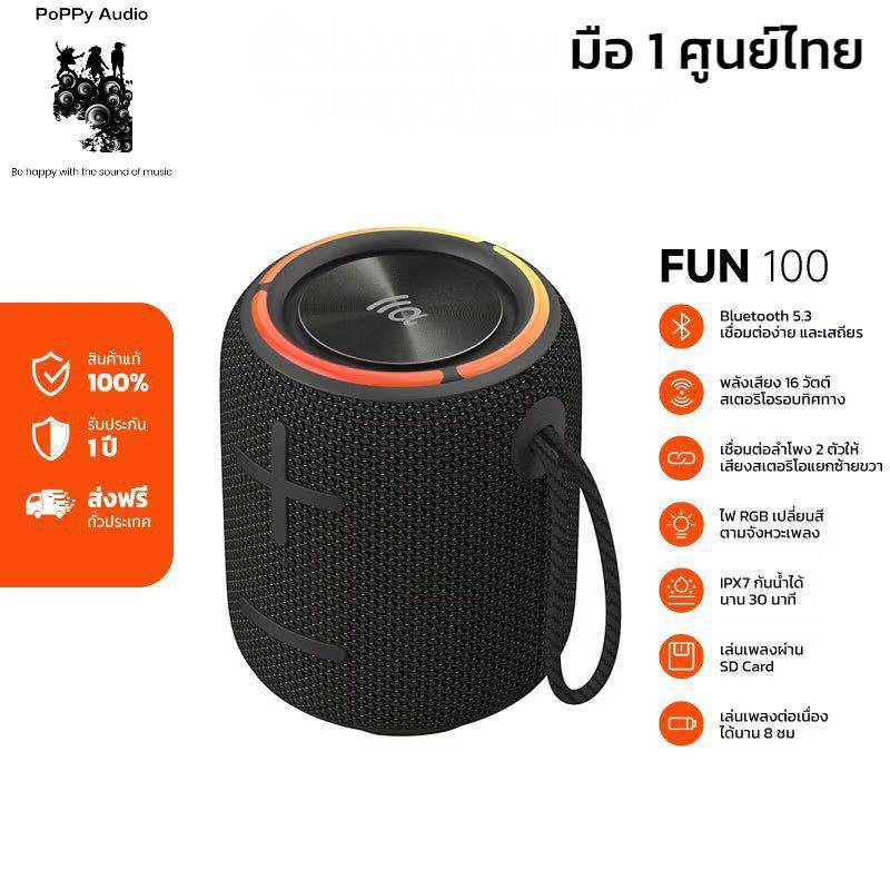 TAZATA FUN 100 ลำโพงพกพาบลูทูธ