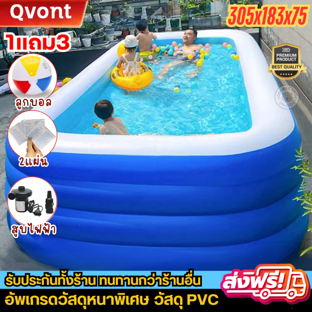 🔥แถมสูบไฟฟ้า🔥 3 เมตร สระน้ำเป่าลม สระน้ำครอบครัว สระว่ายน้ำเด็ก สระน้ำเป่าลม สระว่ายน้ำใหญ่มาก สระน้ำถูกๆใหญ่